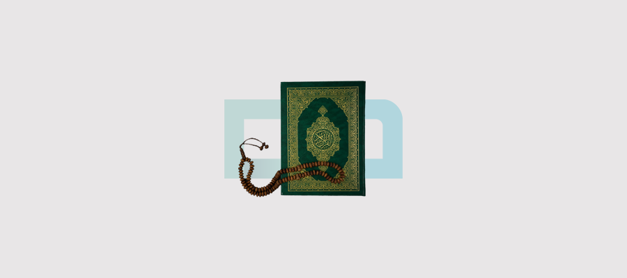 وقف مصاحف